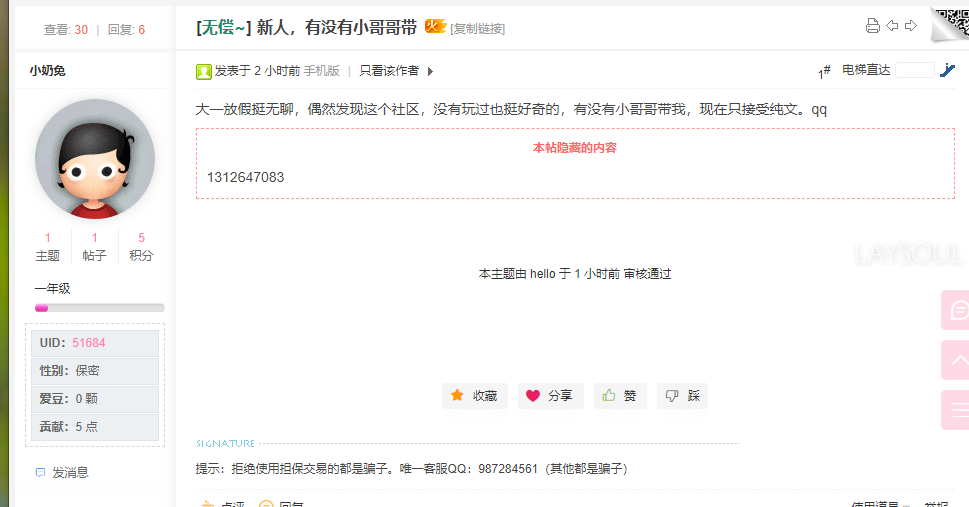 QQ图片20190823210018.png