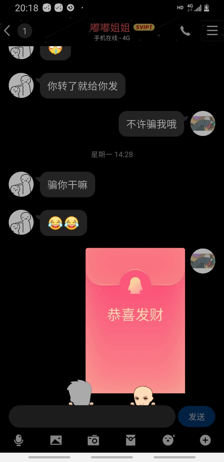 Screenshot_20200215-200546_QQ.jpg