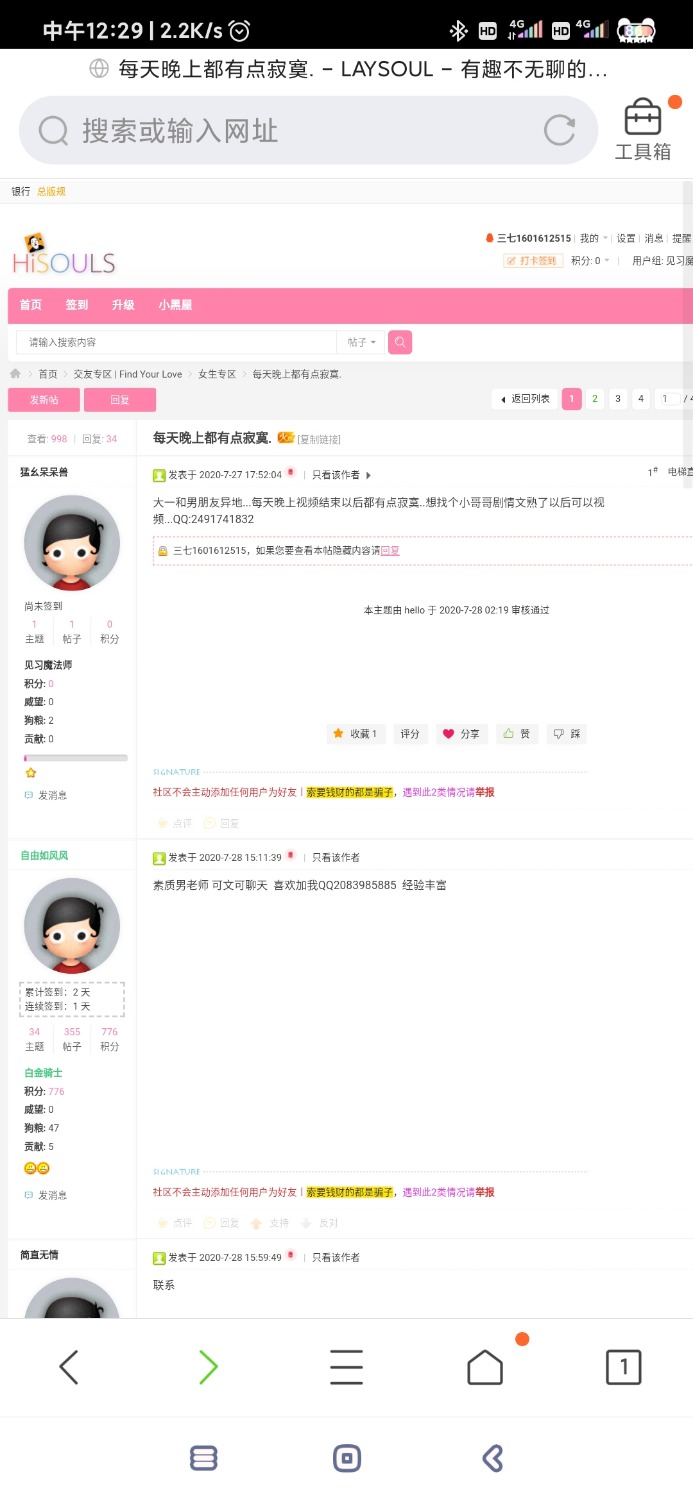 Screenshot_2020-10-02-12-29-26-700_com.tencent.mtt.jpg